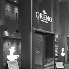 メートルドセルヴイスの会の総会・懇親会の模様