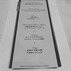 メートルドセルヴイスの会の総会・懇親会の模様