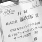 2018 アンダー２９　第1回サービスコンクールの様子