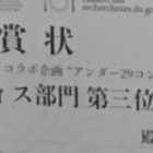 2018 アンダー２９　第1回サービスコンクールの様子