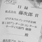 2018 アンダー２９　第1回サービスコンクールの様子